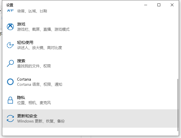 win10重装系统保留个人文件和应用的方法介绍