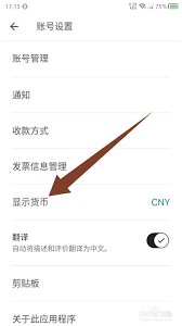 爱彼迎如何设置显示货币