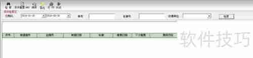 物流公司管理软件中的统计报表有哪些?