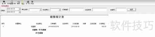 物流公司管理软件中的统计报表有哪些?