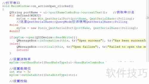 串口调试助手:编写指南与实践