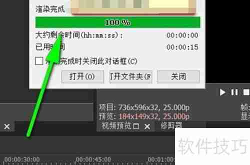 Vegas Pro 15视频渲染导出指南