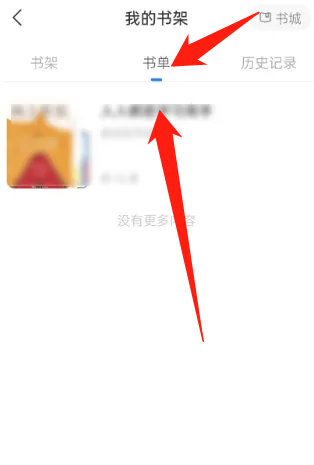 知乎书单怎么看