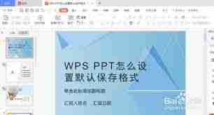 WPS网页版新建文档怎么选合适模板