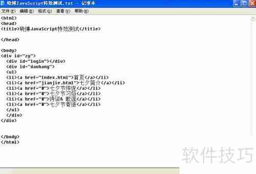 JavaScript实现彩色文字特效示例