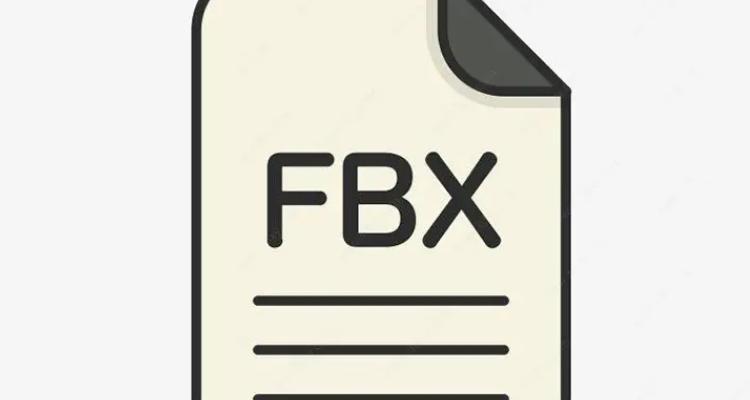 网站下载的模型文件不是fbx怎么办?格式转换方案