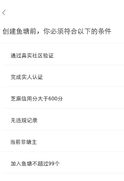 闲鱼鱼塘怎么玩 闲鱼鱼塘玩法介绍