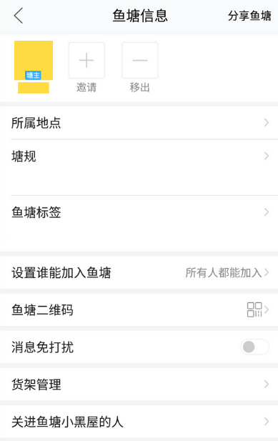 闲鱼鱼塘怎么玩 闲鱼鱼塘玩法介绍
