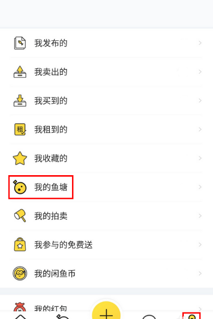 闲鱼鱼塘怎么玩 闲鱼鱼塘玩法介绍