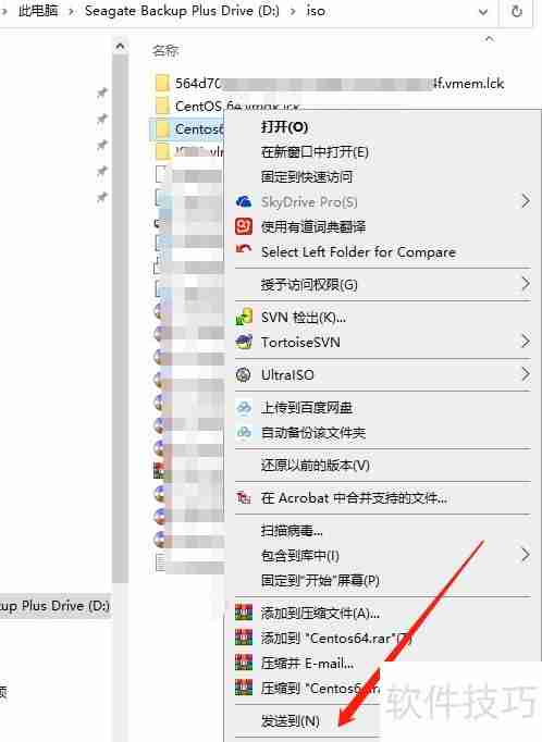 快速创建文件夹快捷方式的方法