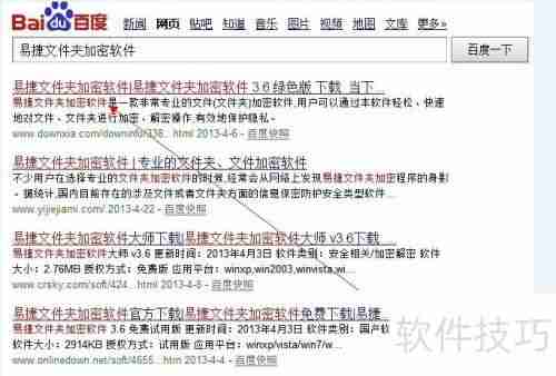 文件夹加密软件怎么用