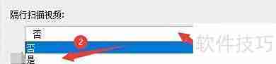 Ultra Video Converter启用隔行扫描方法