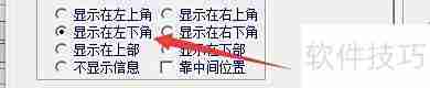 家家乐MTV图片位置设置技巧