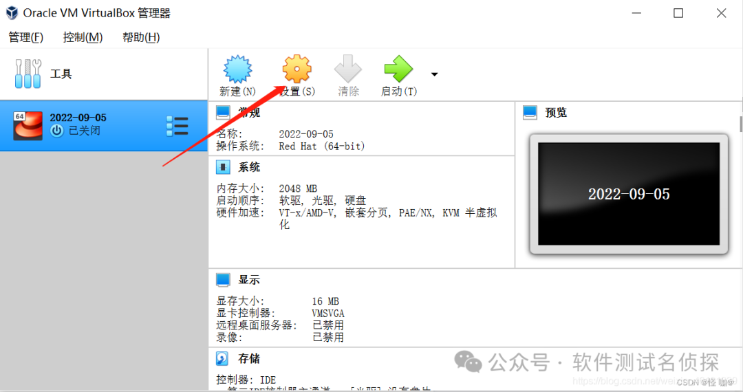 如何在 Windows 系统电脑中安装 CentOS 7 虚拟机