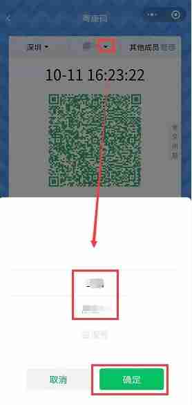 粤省事如何添加家人 粤省事添加家人教程