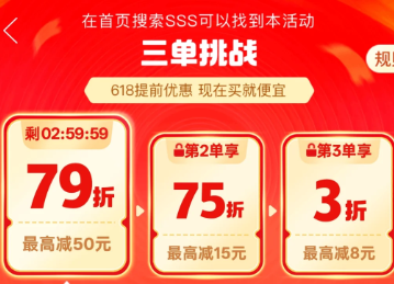 拼多多三单三折前两单退货怎么算 拼多多三单三折退货怎么退有影响吗