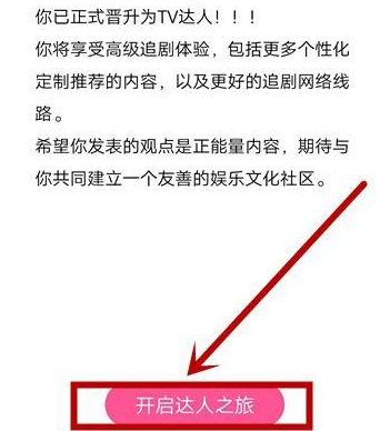 韩剧tv如何答题?韩剧tv答题的具体操作