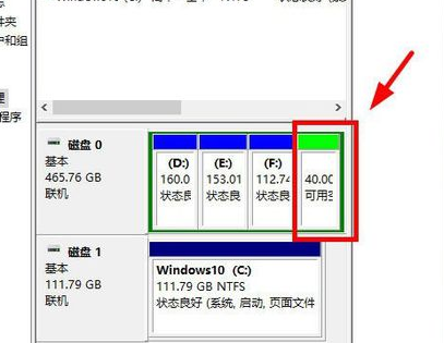 Win10系统为什么只有一个C盘?