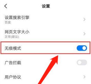 悟空浏览器如何设置无痕浏览 悟空浏览器设置无痕浏览方法介绍