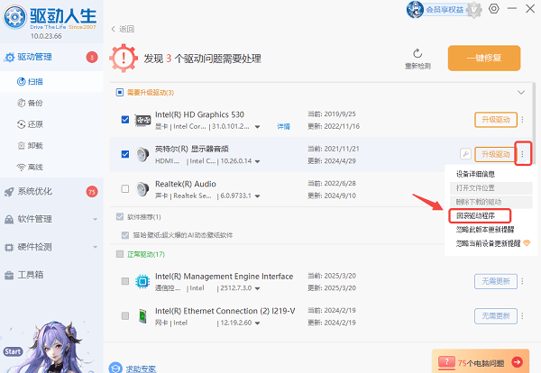 电脑提示