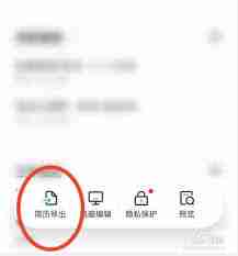 boss直聘如何导出简历