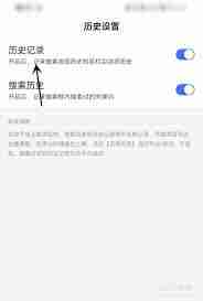 如何在百度中打开历史记录