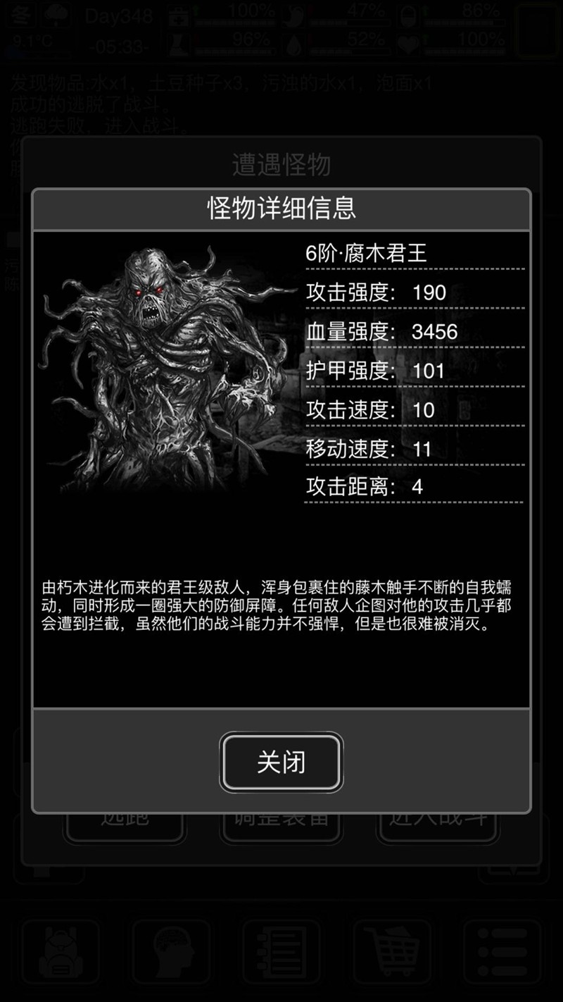 活下去腐木君王怎么打 无伤打法攻略