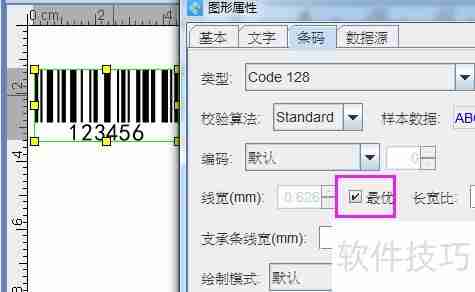 条码打印机配什么条码打印软件好
