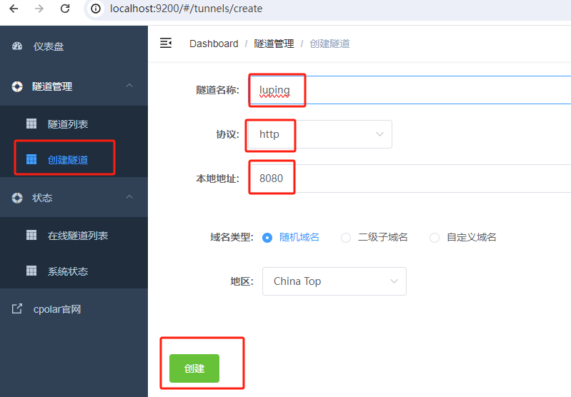 跨平台直播录屏解决方案：Windows部署Bililive-go与远程使用