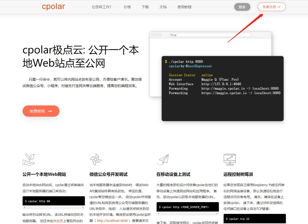跨平台直播录屏解决方案：Windows部署Bililive-go与远程使用