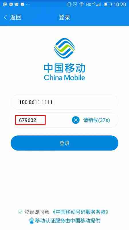 中国移动网上营业厅怎么切换手机号码 切换手机号码方法