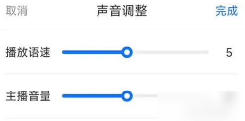 布谷鸟配音设置语速如何更改