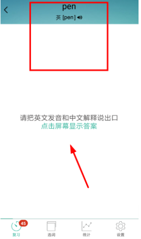 墨墨背单词如何清除已背单词 墨墨背单词清空单词步骤介绍