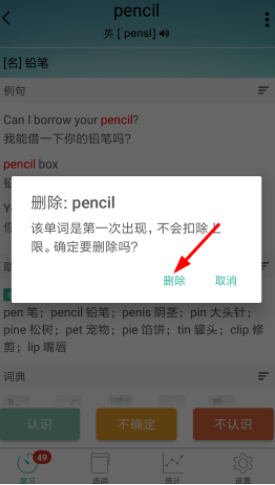 墨墨背单词如何清除已背单词 墨墨背单词清空单词步骤介绍