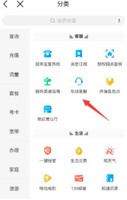 10086网上营业厅怎么修改服务密码 中国移动修改服务密码教程