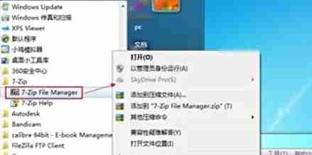 7zip怎么解压