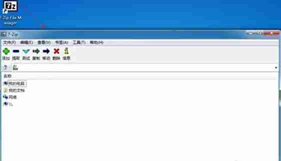 7zip怎么解压