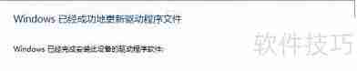 ADB驱动安装教程
