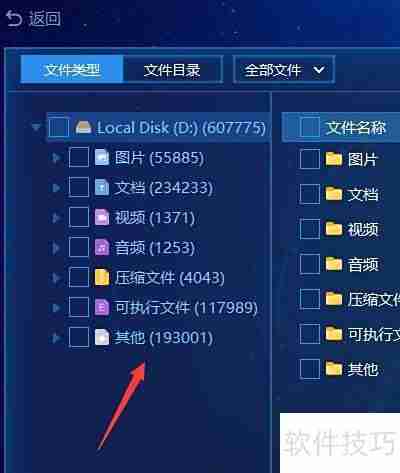 启源恢复大师救回格式化数据