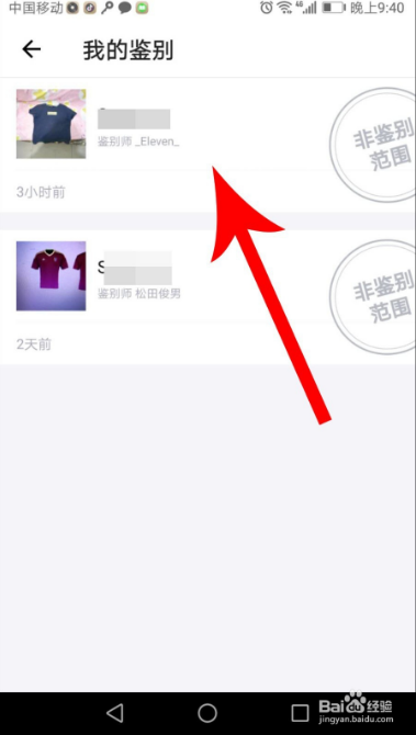 毒app如何删除已完成的历史订单 具体操作步骤