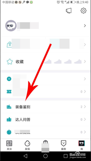 毒app如何删除已完成的历史订单 具体操作步骤