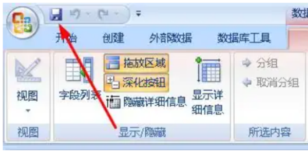 access2013怎么生成透视表?access2013生成透视表的方法