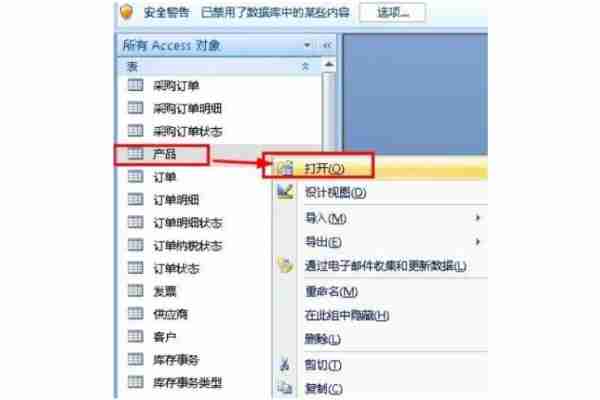 access2013怎么生成透视表?access2013生成透视表的方法