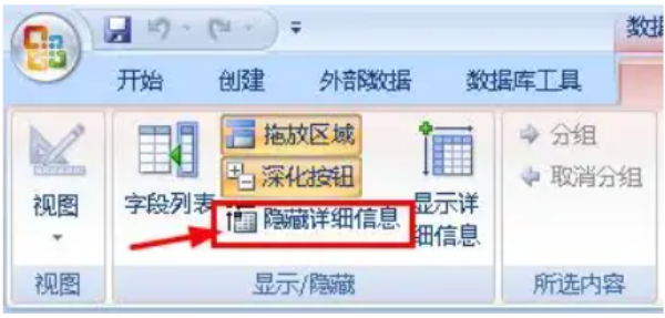 access2013怎么生成透视表?access2013生成透视表的方法