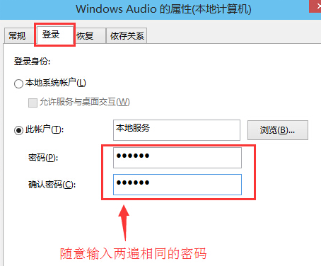 Win10音频服务未响应怎么办?Win10音频服务未响应的解决方法