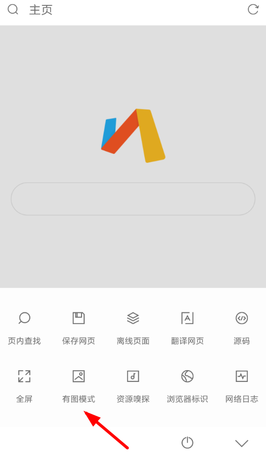Via浏览器怎么设置无图 Via浏览器无图模式设置教程