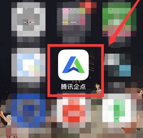 腾讯企点是什么?腾讯企点如何修改对内资料?