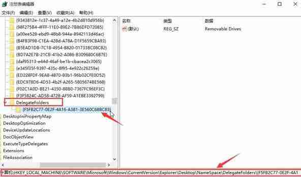 Win10怎么去除磁盘盘符重复显示?Win10去除磁盘盘符重复显示的方