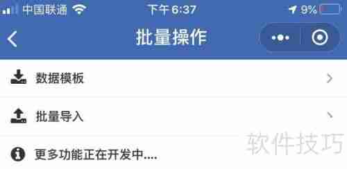 实体店进销存管理软件,让经营更轻松便捷!