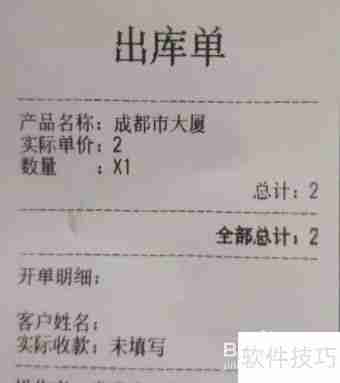 实体店进销存管理软件,让经营更轻松便捷!